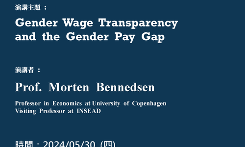 【演講】5/30邀請Prof.  Morten  Bennedsen至本系演講「Gender  Wage  Transparency  and  the  Gender  Pay  Gap」