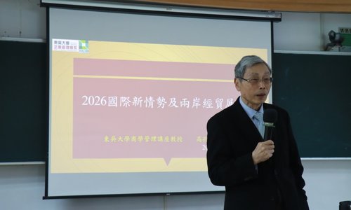 【報導】「跨國經營與兩岸經貿專題」系列講座圓滿結束