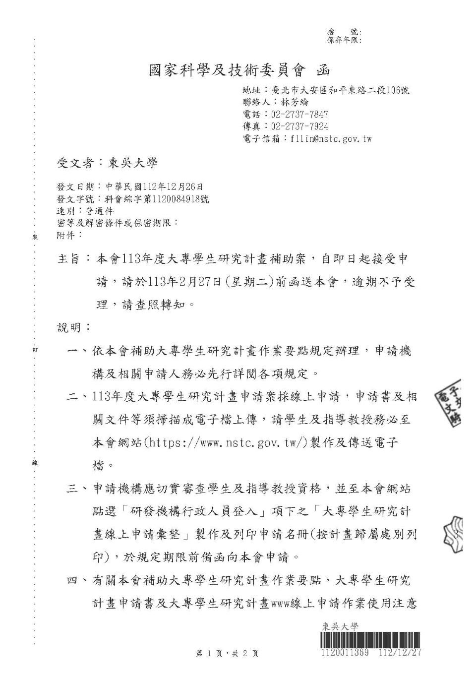 112c0p029947_di_頁面_1