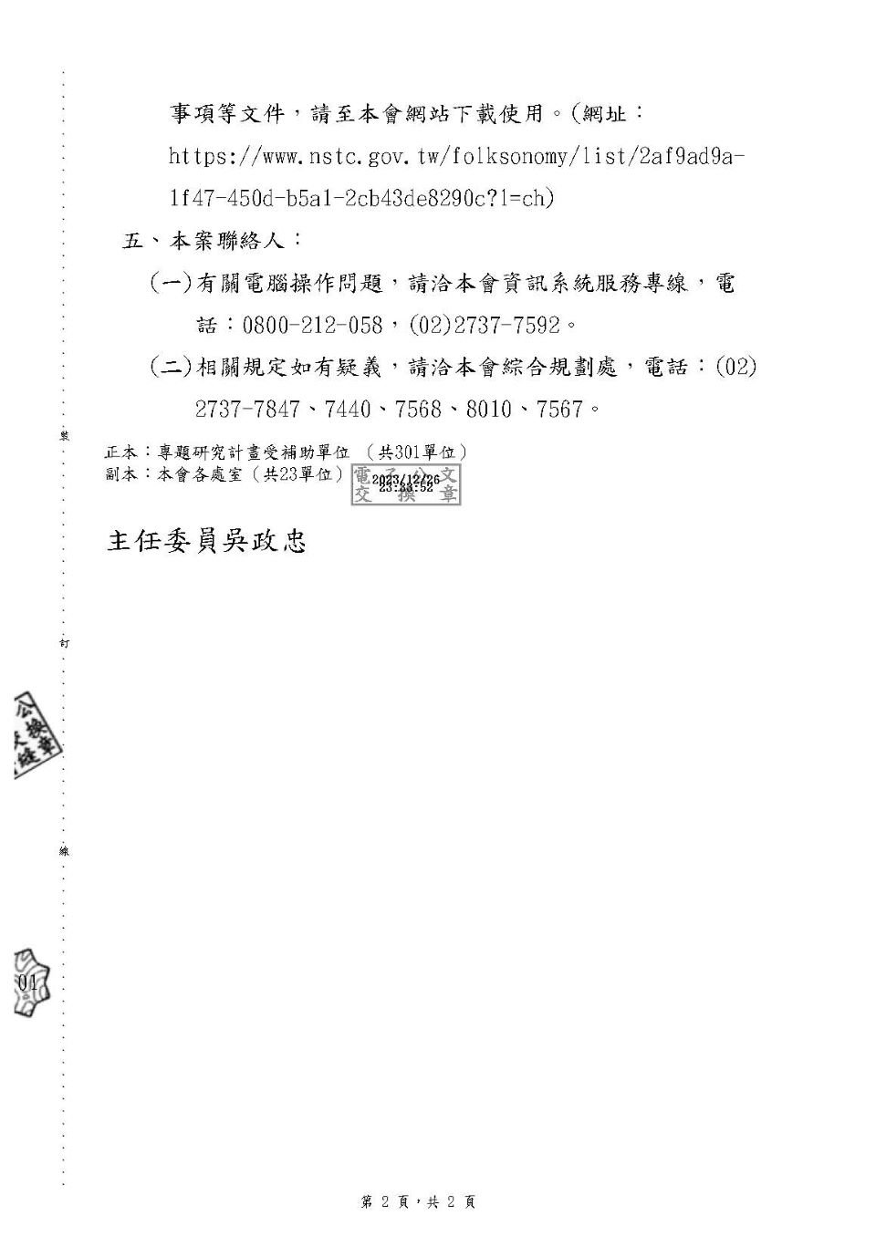 112c0p029947_di_頁面_2