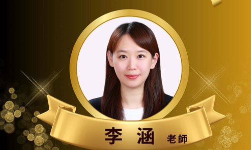 賀！！本系李涵老師獲選本校「114學年度教學優良」教師