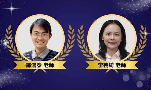 賀！！本系鄒鴻泰老師、李芸綺老師獲選本校「114學年度熱心導師」