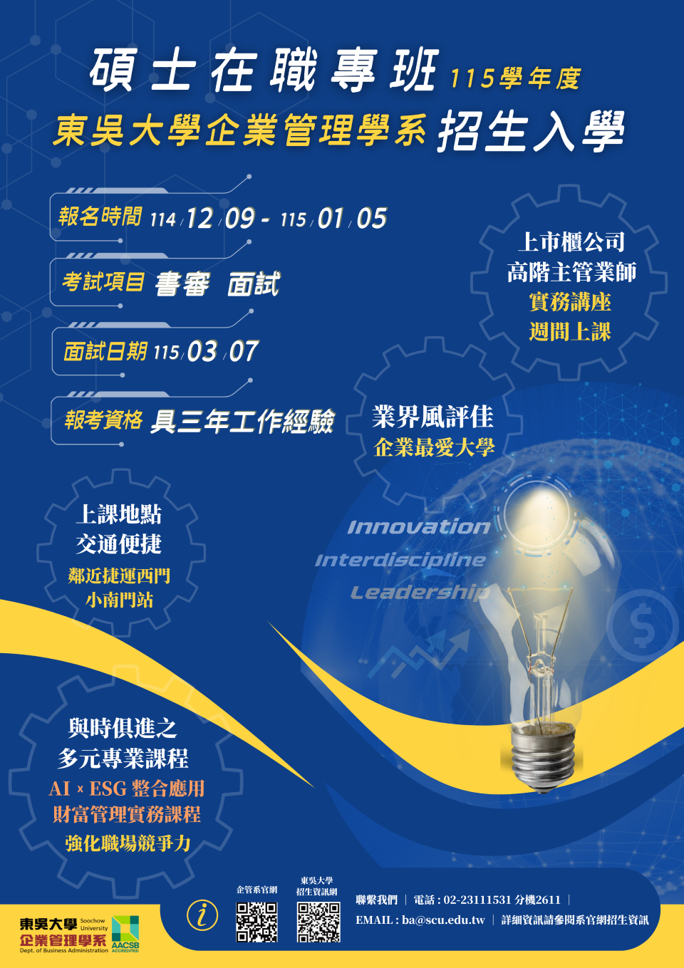 115碩專招生考試(v2)