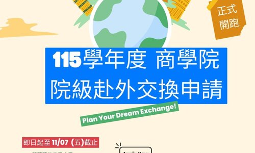 115學年度商學院院級學生赴外交換