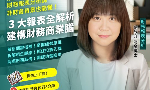 【東吳企管碩士在職專班】即日起開放線上報名至115年1月5日截止