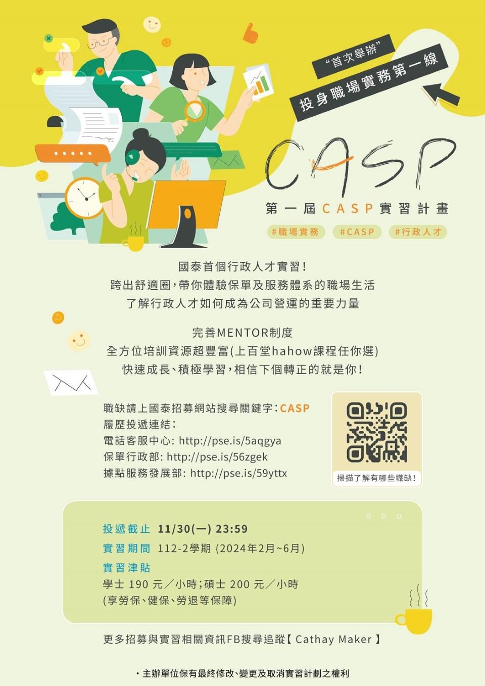 2023CASP