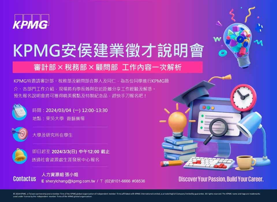 20240304_kpmg