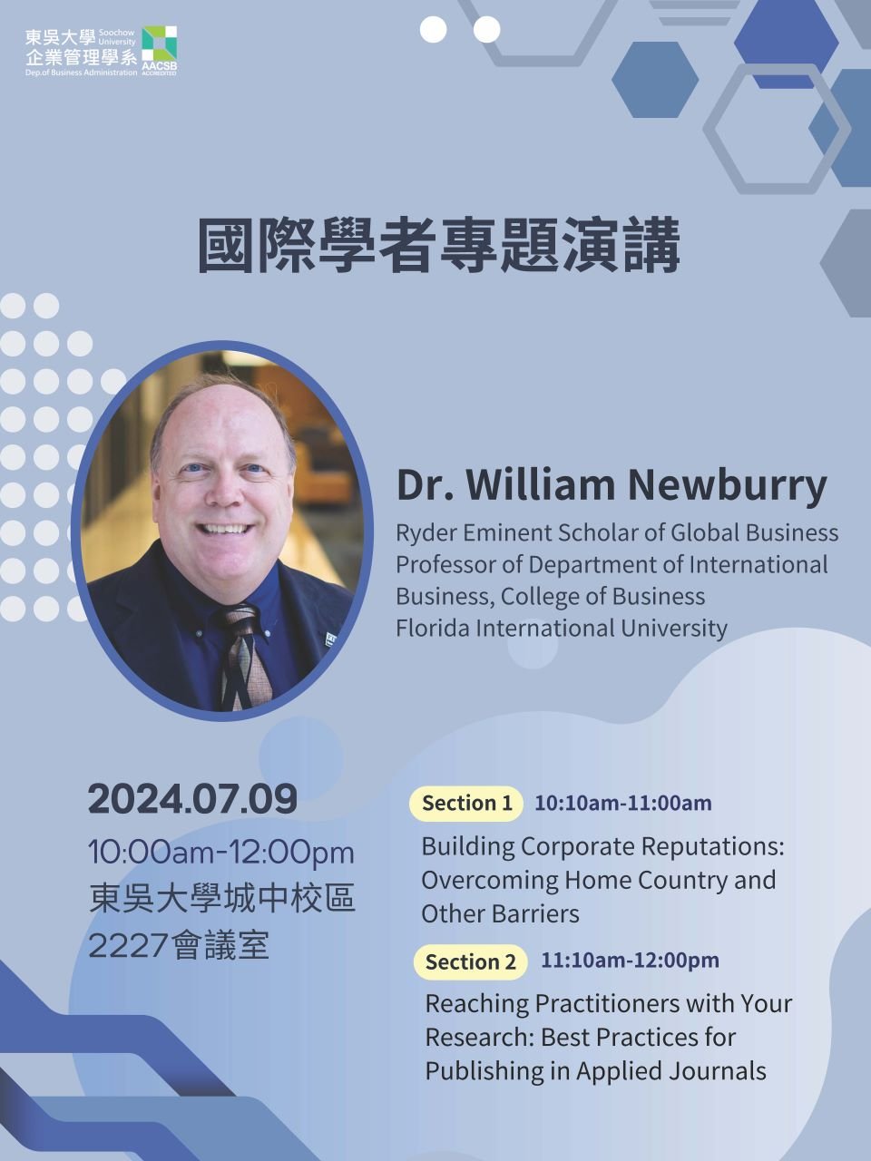 20240709Dr._William_Newburry座談會海報