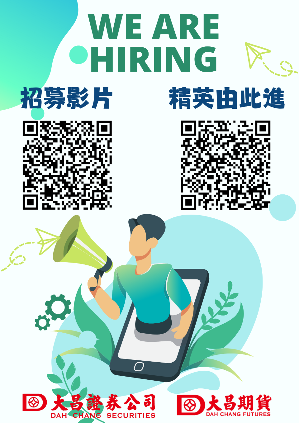 2024大昌證券實習計畫EDM