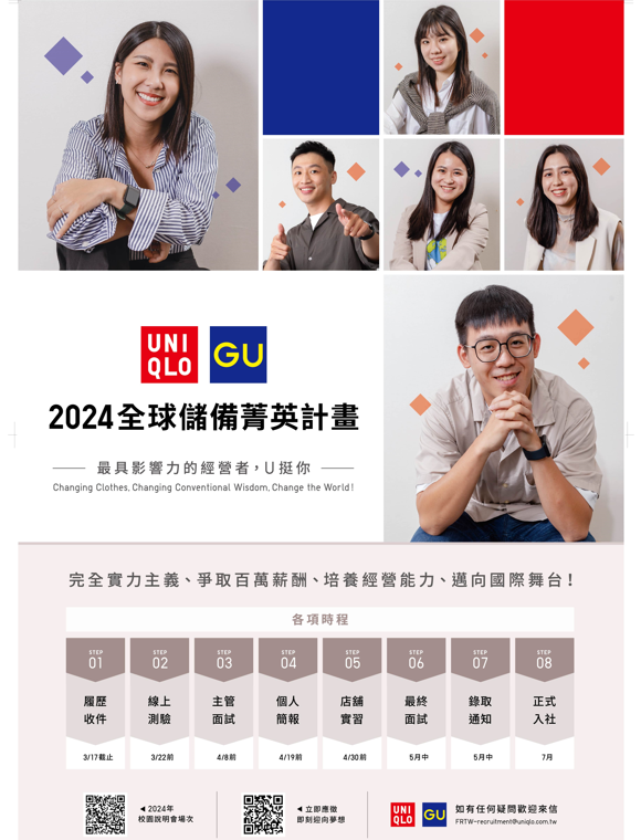 2024_UMC_EDM