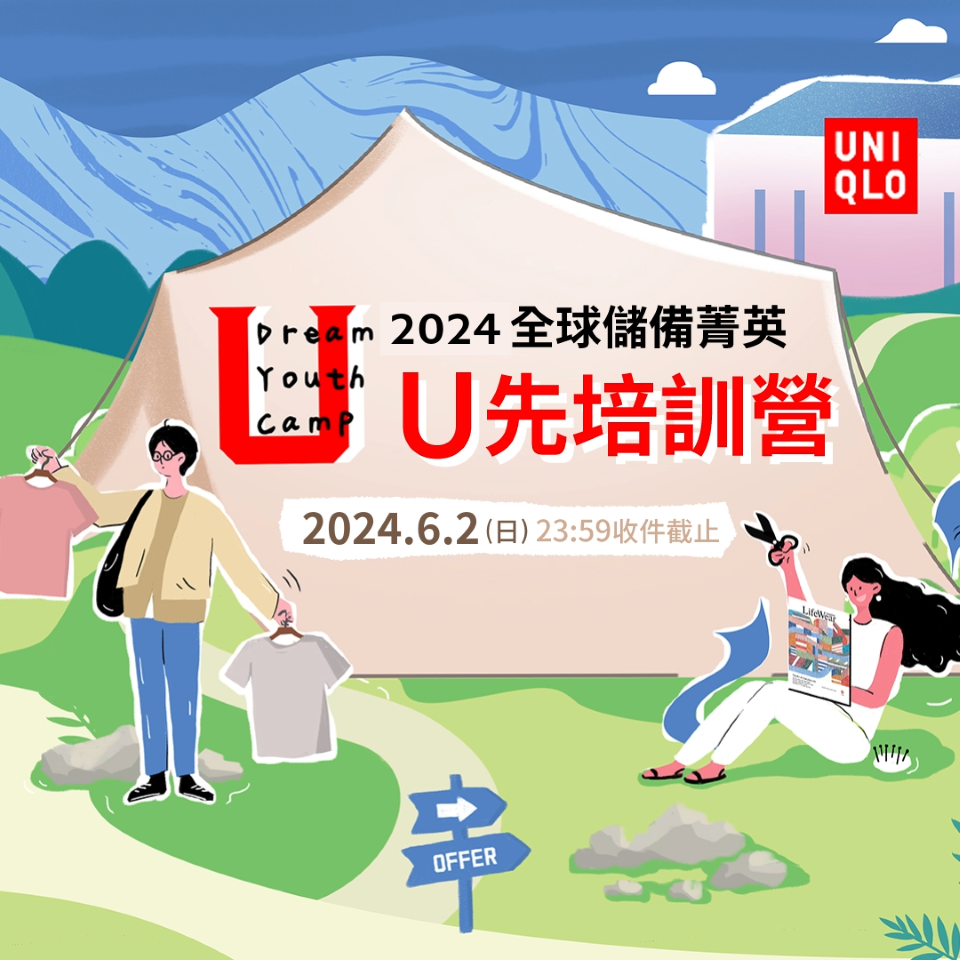 2024uniqlo