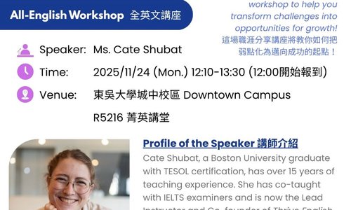 【Turning Weaknesses into Growth Opportunities 化弱點為創造成功職涯的動力】