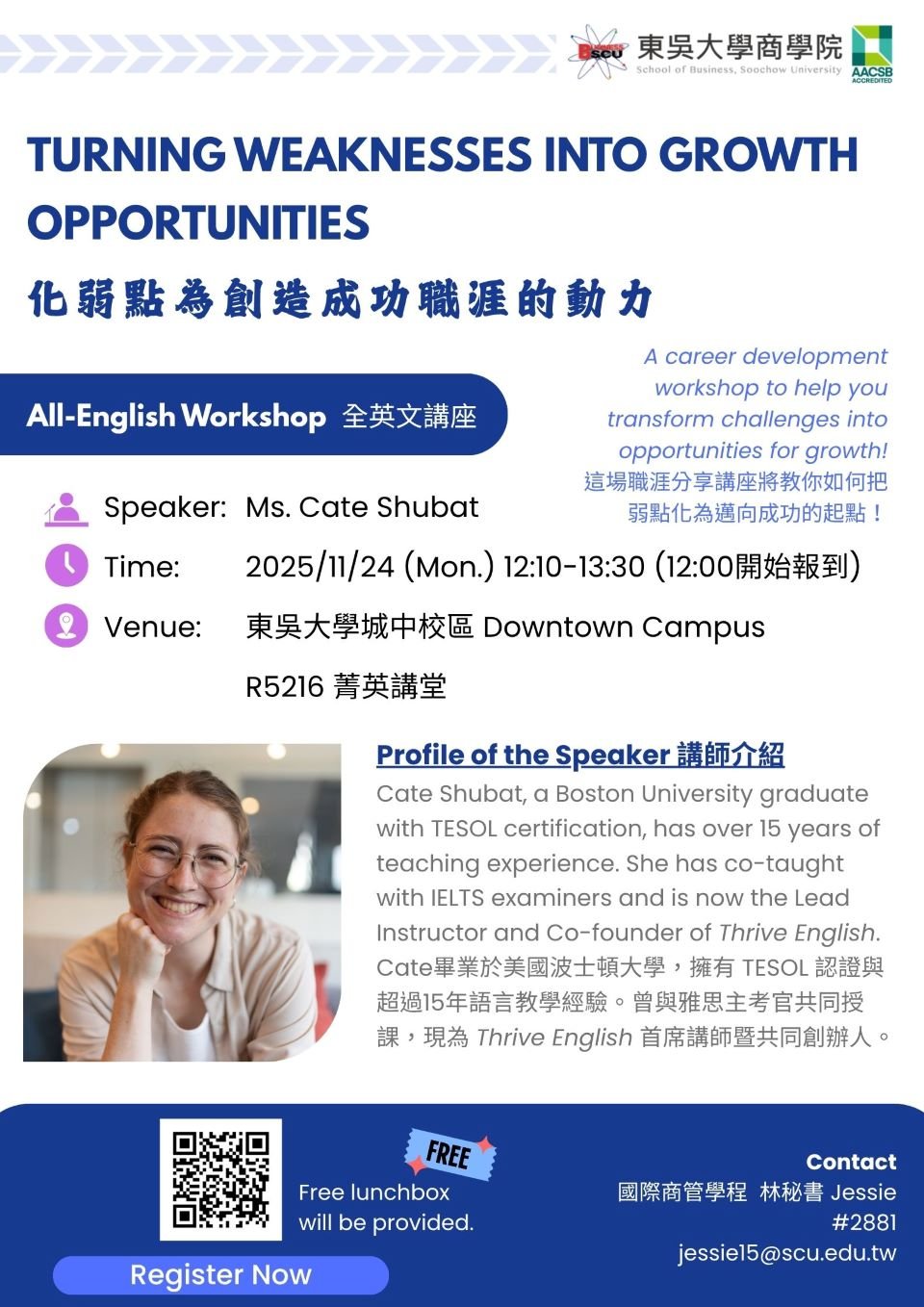 20251125講座海報