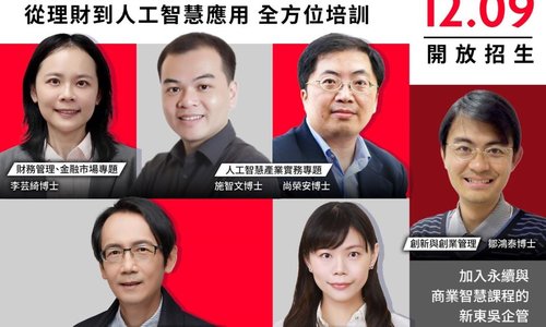 【東吳企管碩士在職專班】12/9開放線上報名
