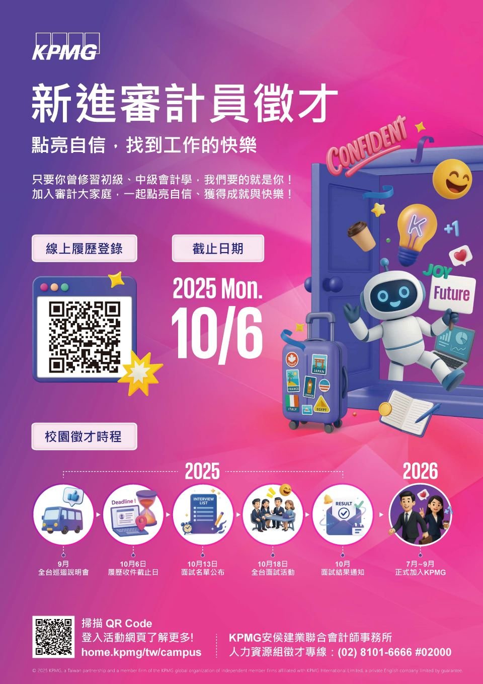 2025安侯秋徵海報