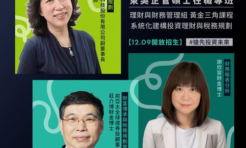 【東吳企管碩士在職專班】12/9開放線上報名