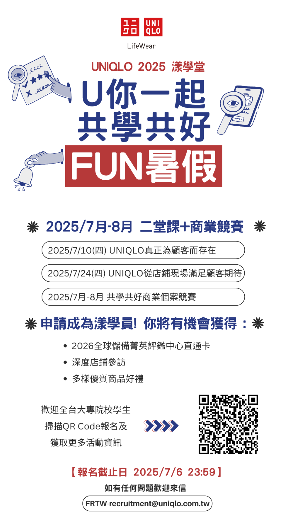 2025漾學堂