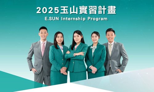 2025玉山實習計畫報名開始，10月13日收件截止