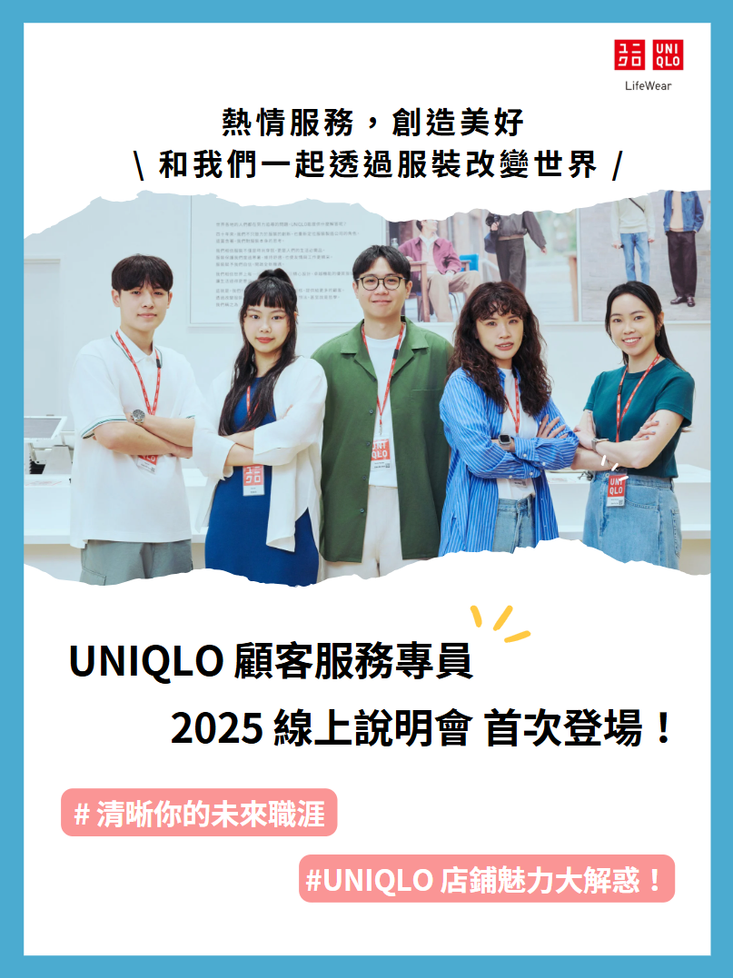2025uniqlo_DM