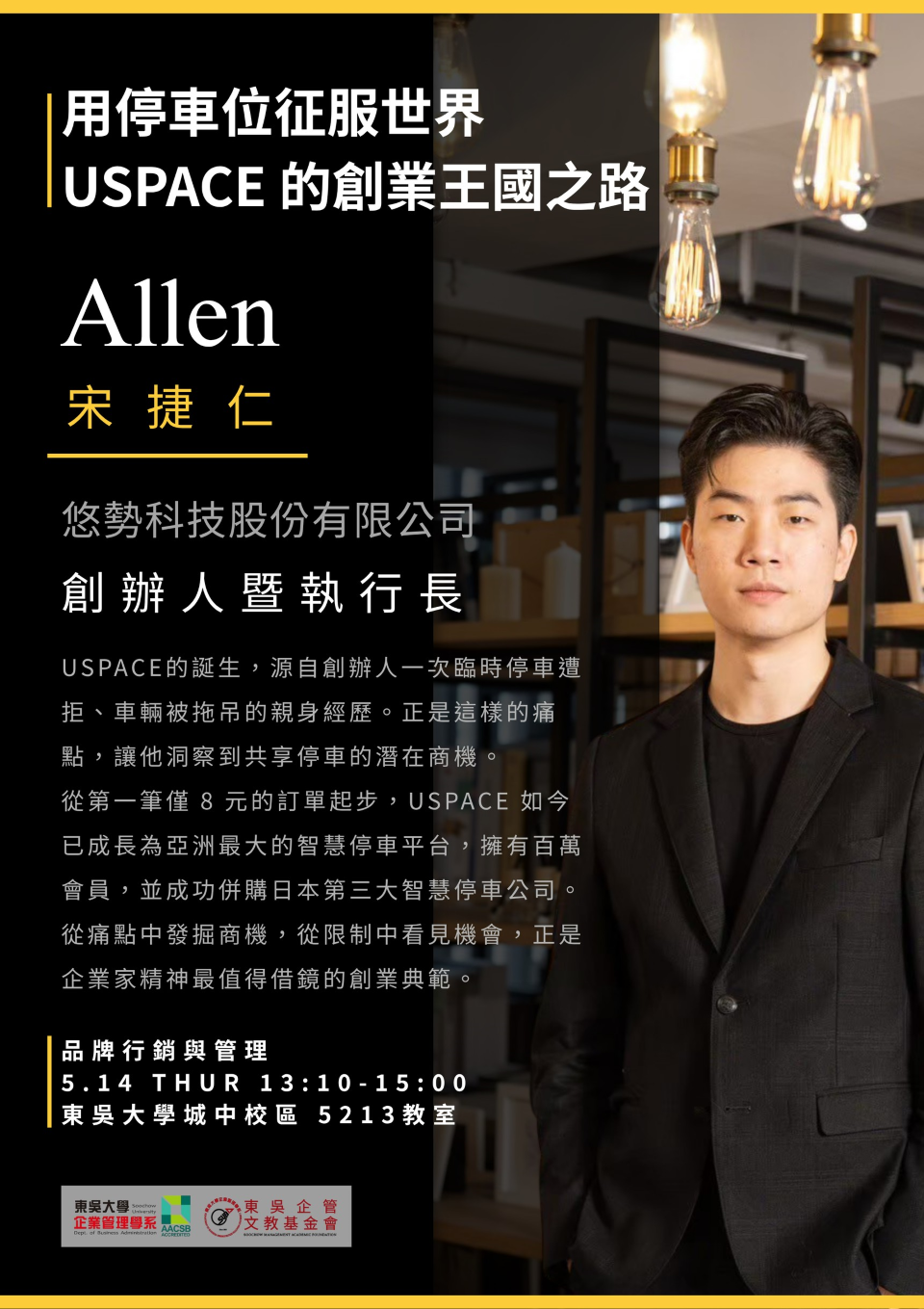 20260514宋捷仁