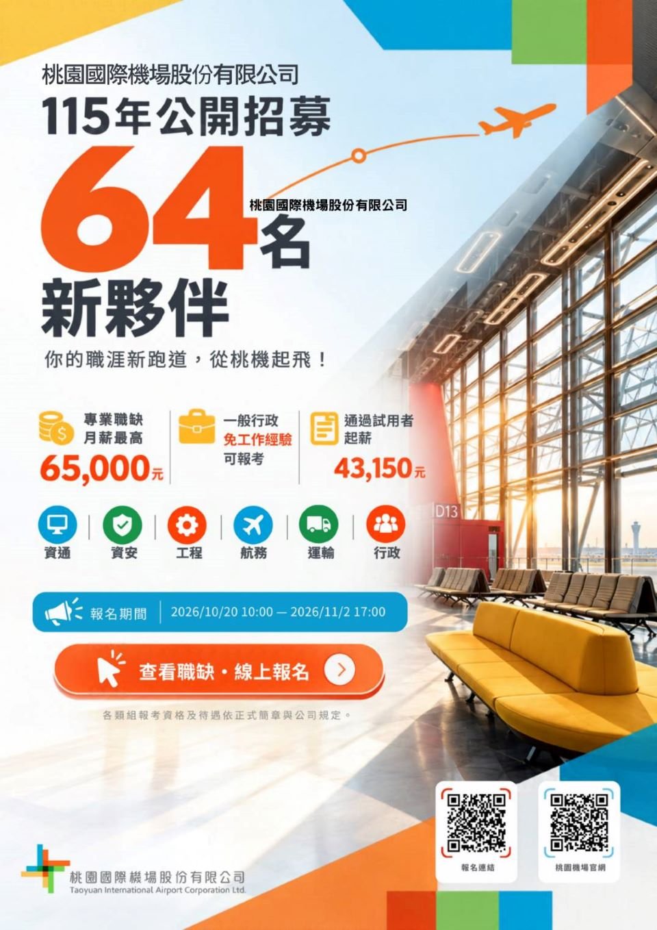 20261027_桃機259396