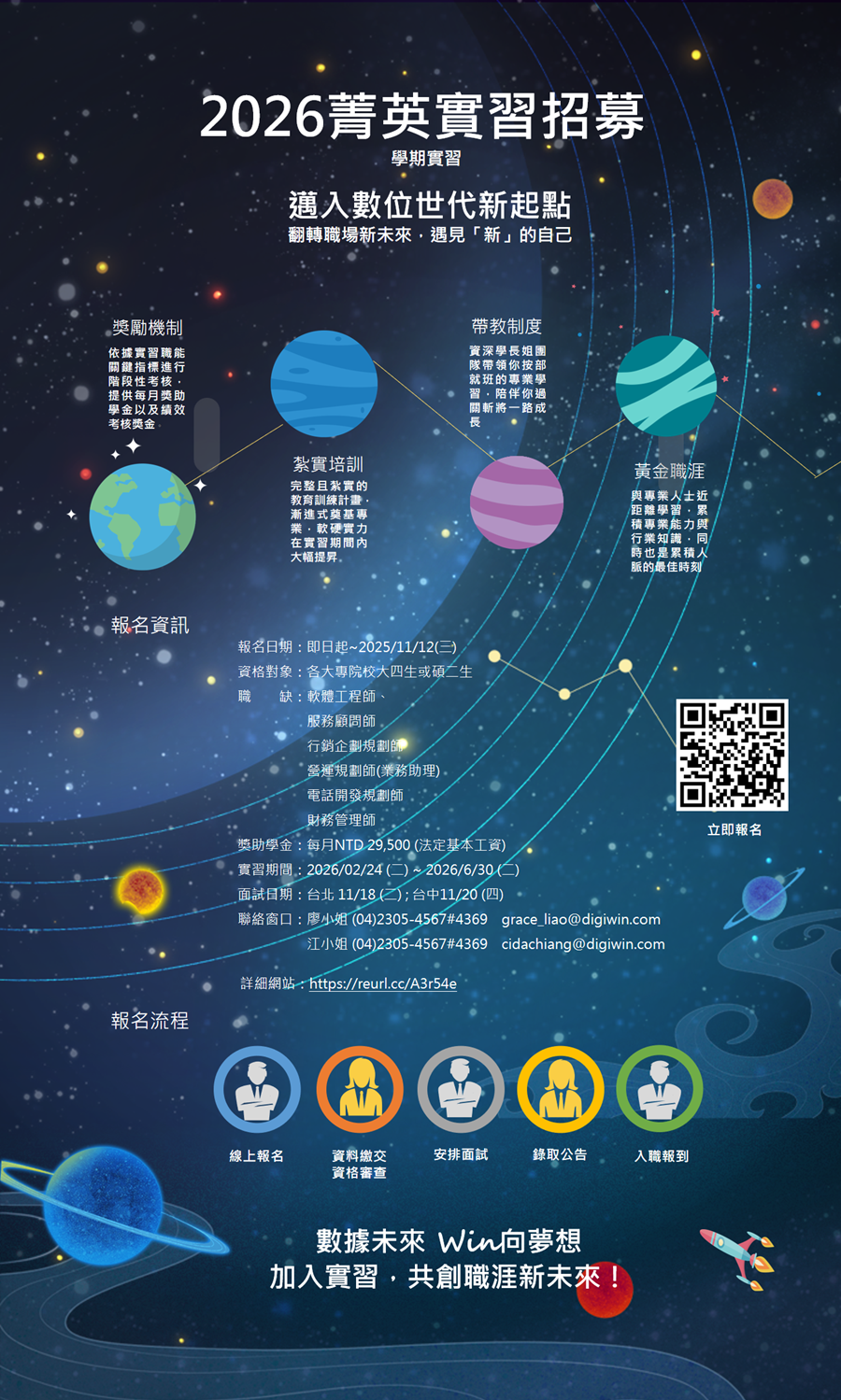 2026菁英