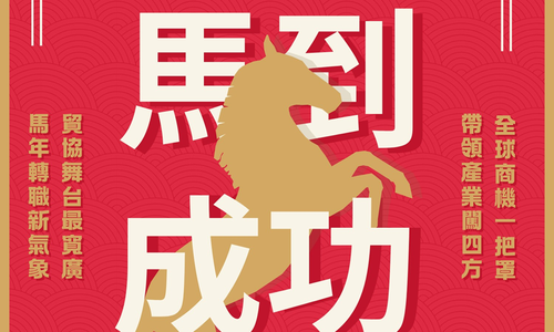 外貿協會115年度  徵才(招考)3/13－3/25 開放線上報名、4/25 筆試