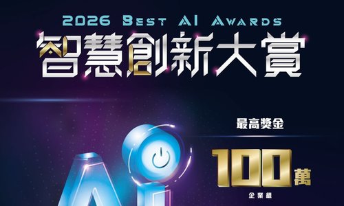 經濟部產業技術司「2026 智慧創新大賞」學生組30萬獎金徵件中，號召頂尖AI x IC 團隊