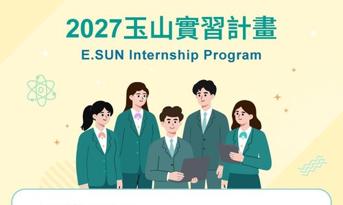 【2027玉山實習計畫】即日起開始報名，10月05日收件截止