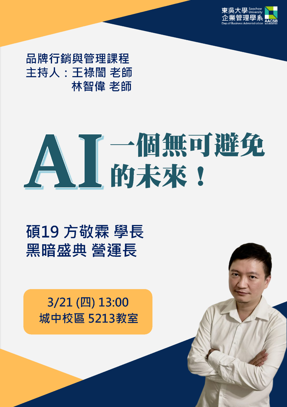 AI一個無可避免的未來