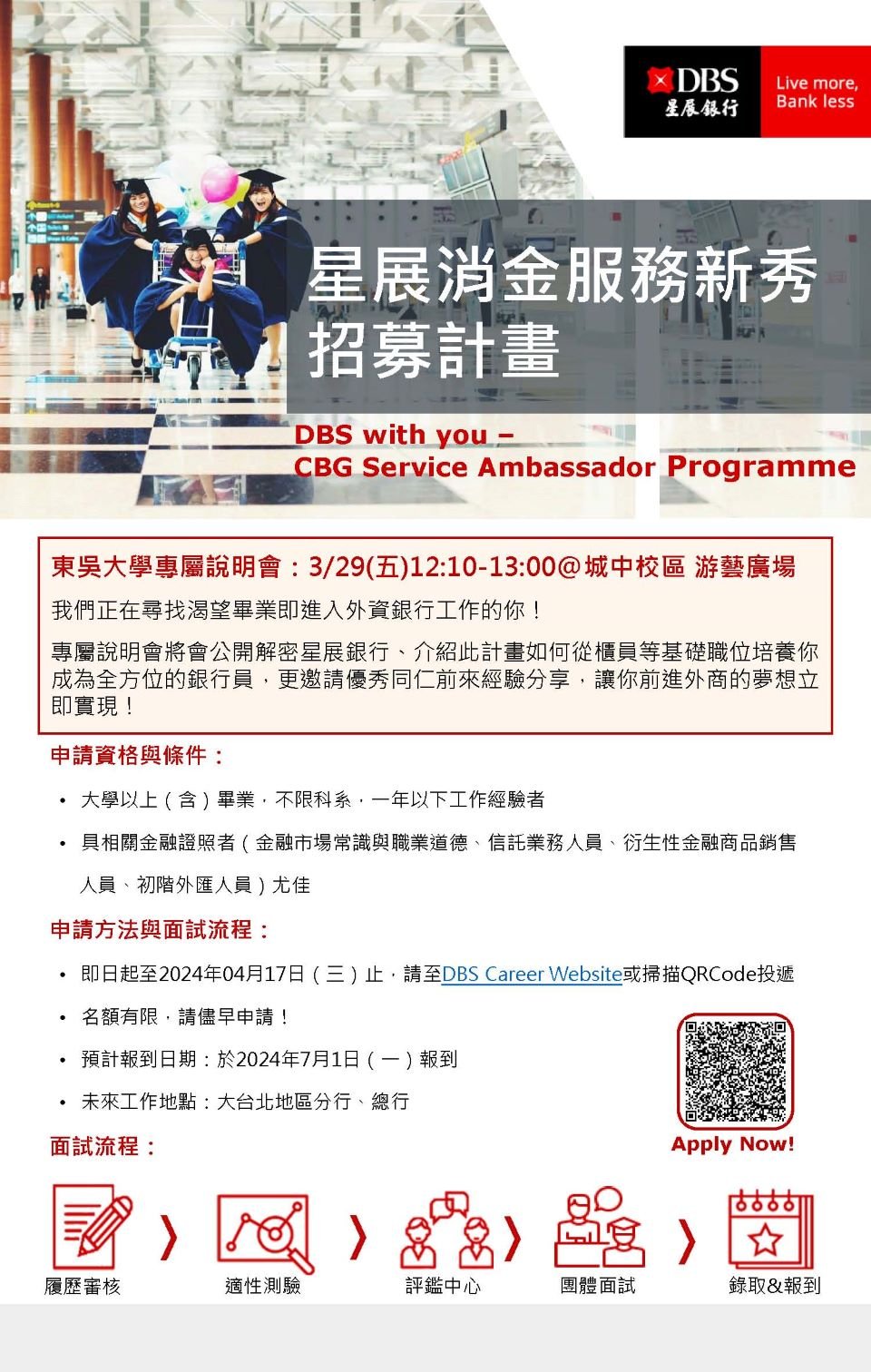 DBSwithU_eDM_-_東吳