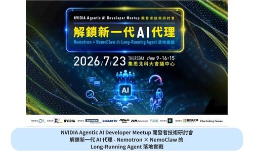 NVIDIA Agentic AI Developer Meetup – 解鎖新一代 AI 代理技術研討會