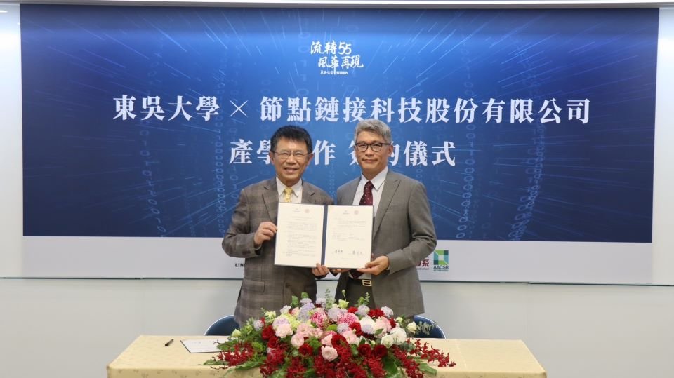 東吳大學潘維大校長(左)及節點鏈接科技李韋宏董事長(右)進行捐贈簽約儀式