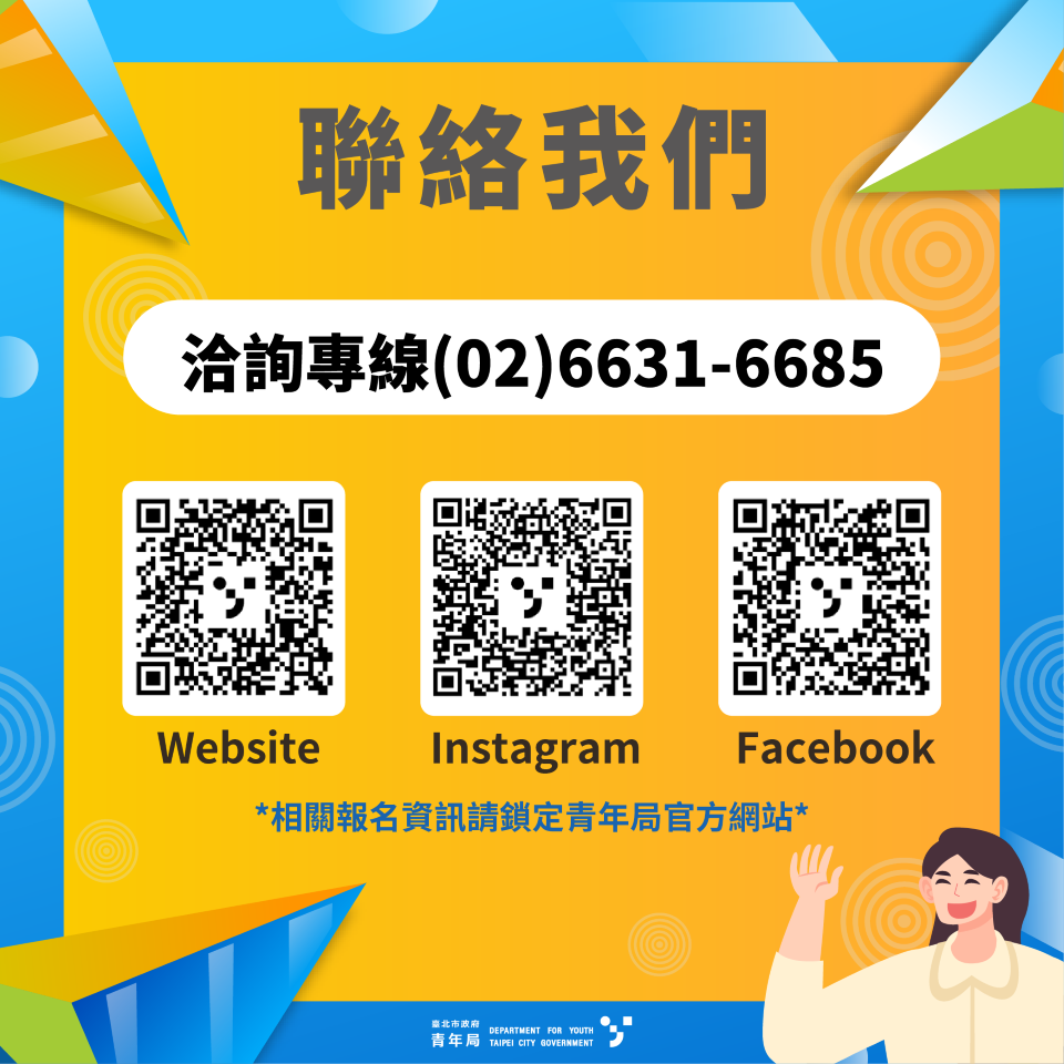 以戰代訓_第一梯次懶人包-0417-5_0