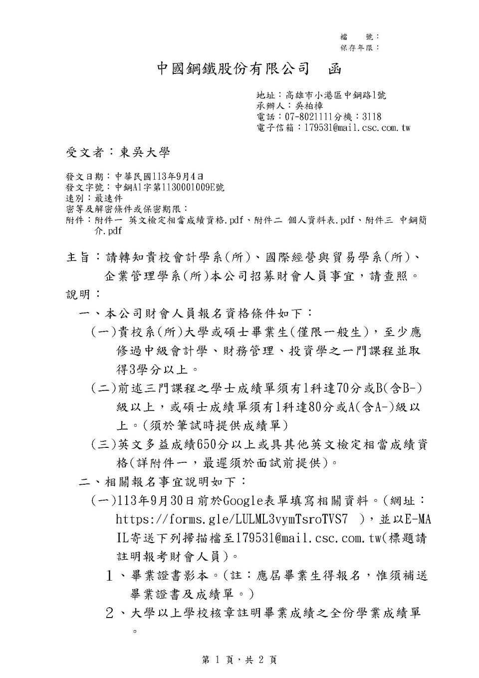 中鋼A12024_1