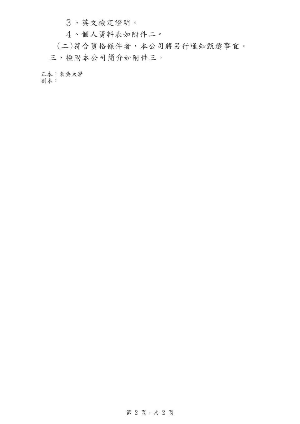 中鋼A12024_2