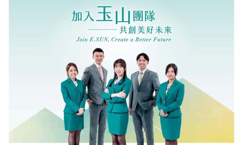 2025玉山銀行新進人員熱烈招募中