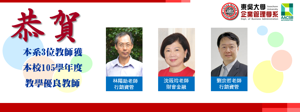 東吳校務行政系統 東吳電子化校園系統 Skenx